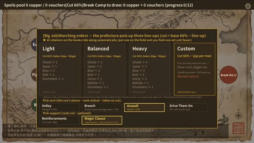 Скриншот 4 к игре 餘燼之軍 EmbersOfWar