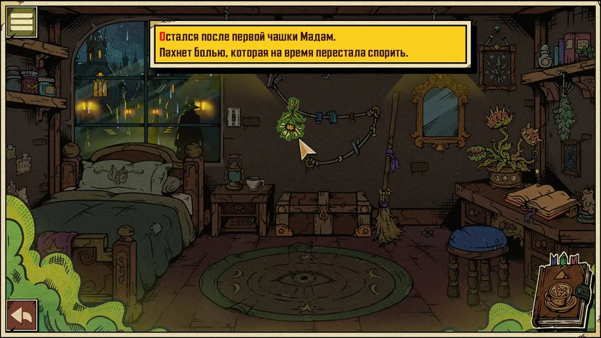 Скриншот 7 к игре Dark Coffee