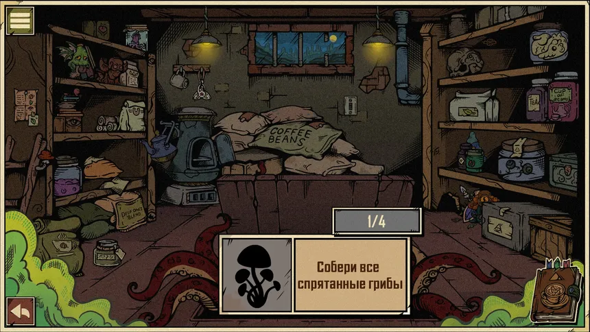 Скриншот 8 к игре Dark Coffee
