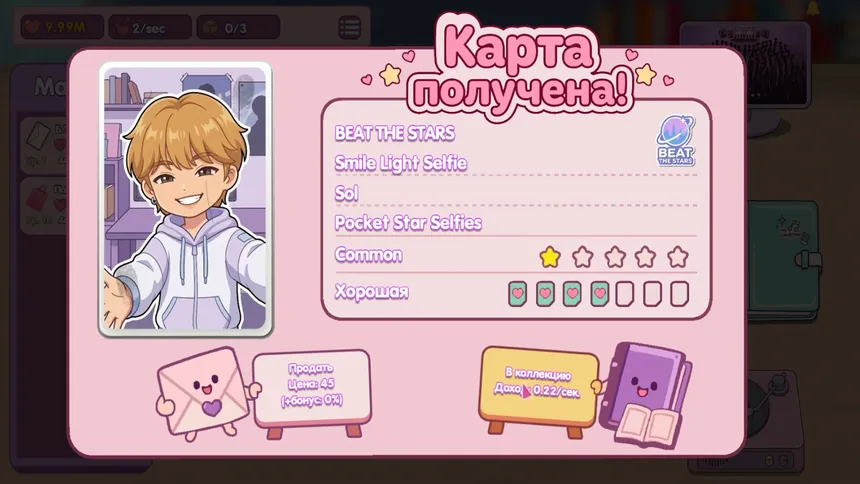 Скриншот 2 к игре Kipopy: Photocard Collector