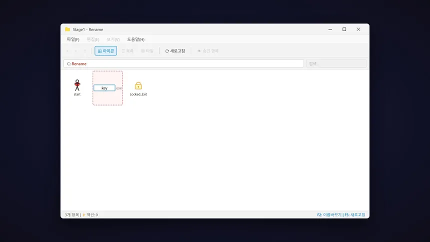 Скриншот 1 к игре Folder Escape