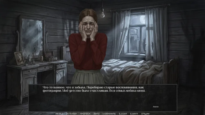 Скриншот 1 к игре Visual Novel: The Neighbor with My Face