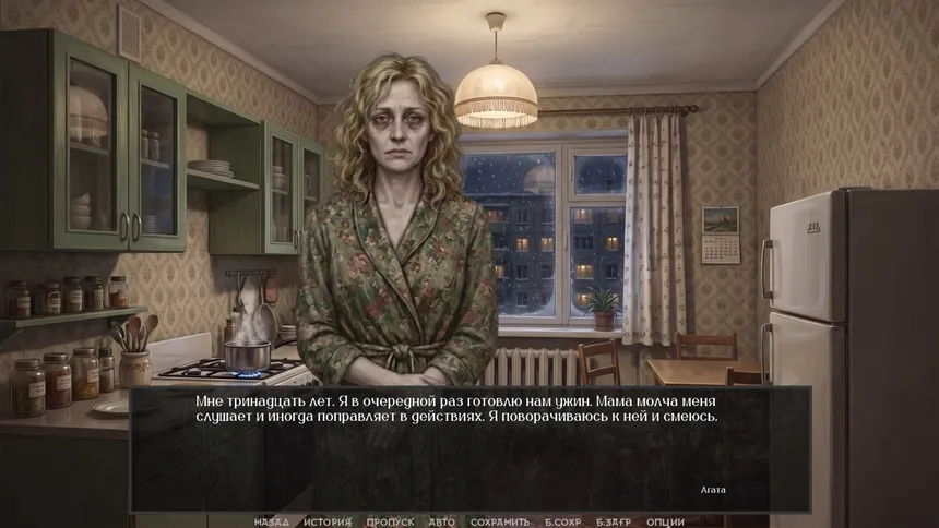 Скриншот 3 к игре Visual Novel: The Neighbor with My Face