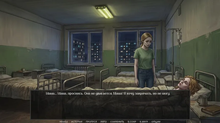 Скриншот 5 к игре Visual Novel: The Neighbor with My Face