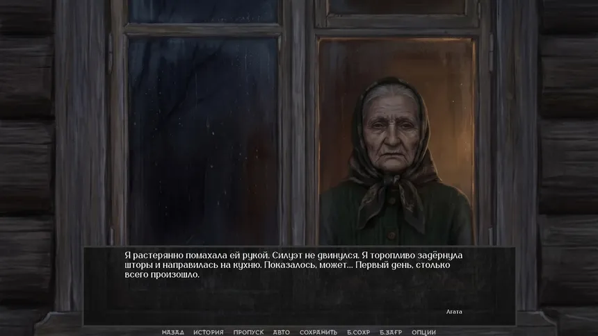 Скриншот 6 к игре Visual Novel: The Neighbor with My Face