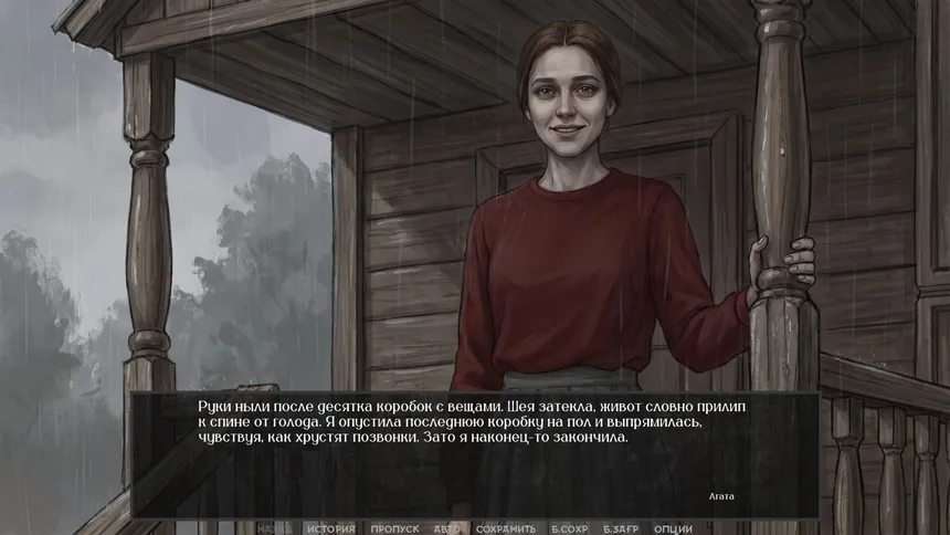 Скриншот 8 к игре Visual Novel: The Neighbor with My Face