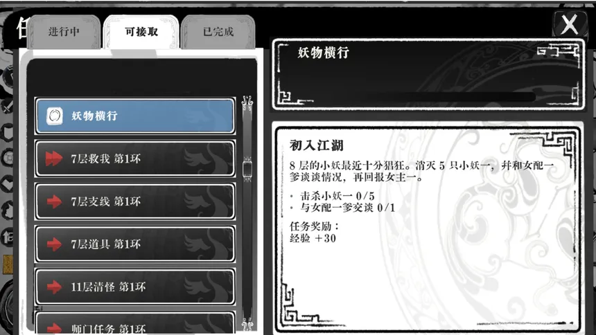 Скриншот 5 к игре 世间最简单的游戏