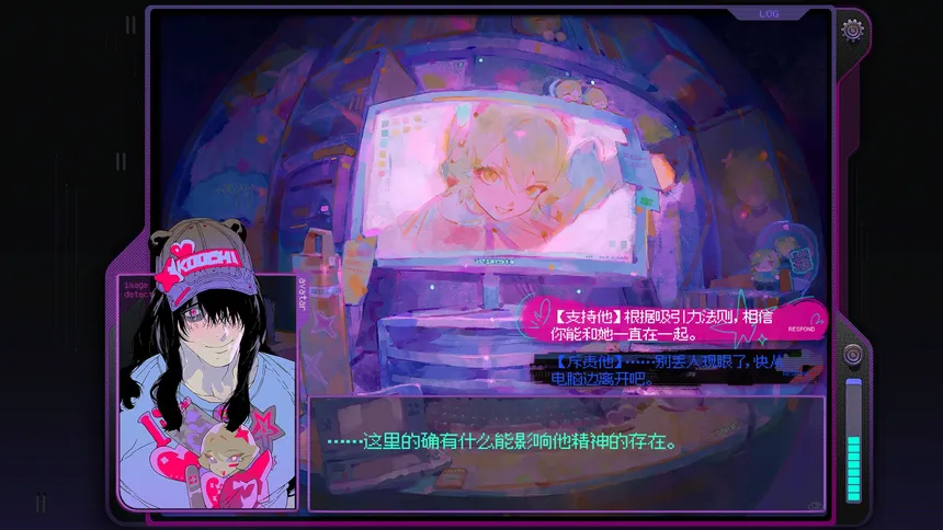 Скриншот 4 к игре 爱人如养虫
