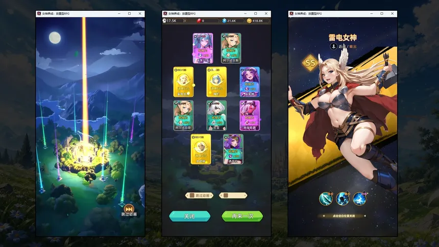 Скриншот 2 к игре 女神养成：放置型