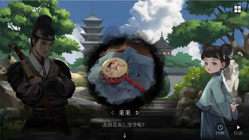 Скриншот 3 к игре 锦鱼图