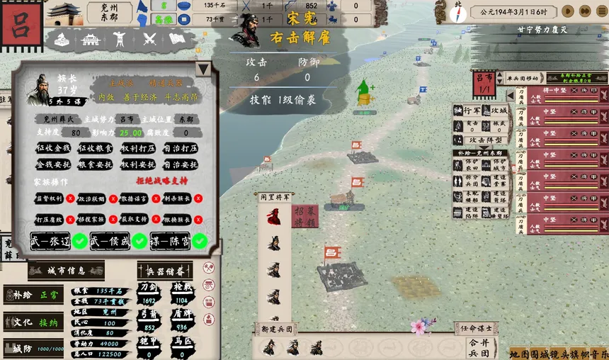 Скриншот 4 к игре 东方崛起