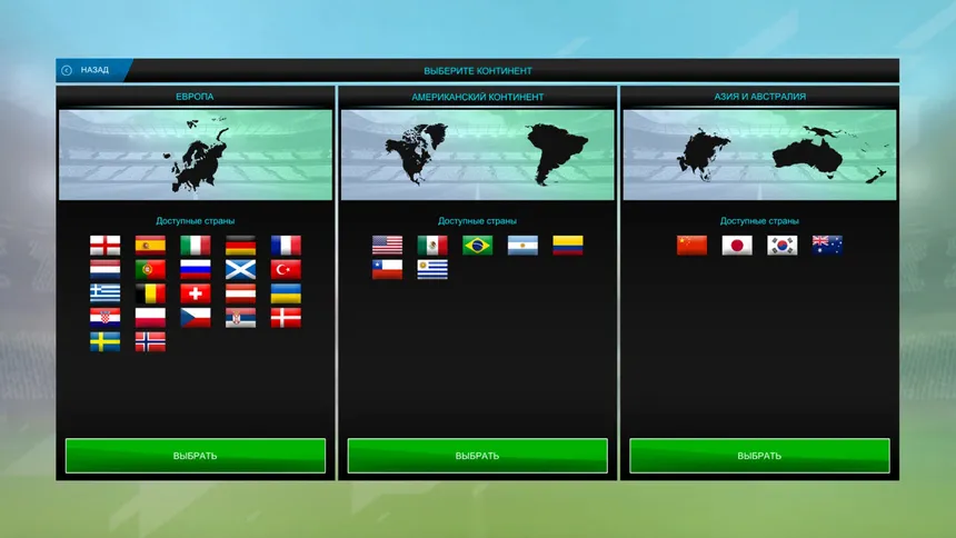 Скриншот 2 к игре Soccer Manager 2021