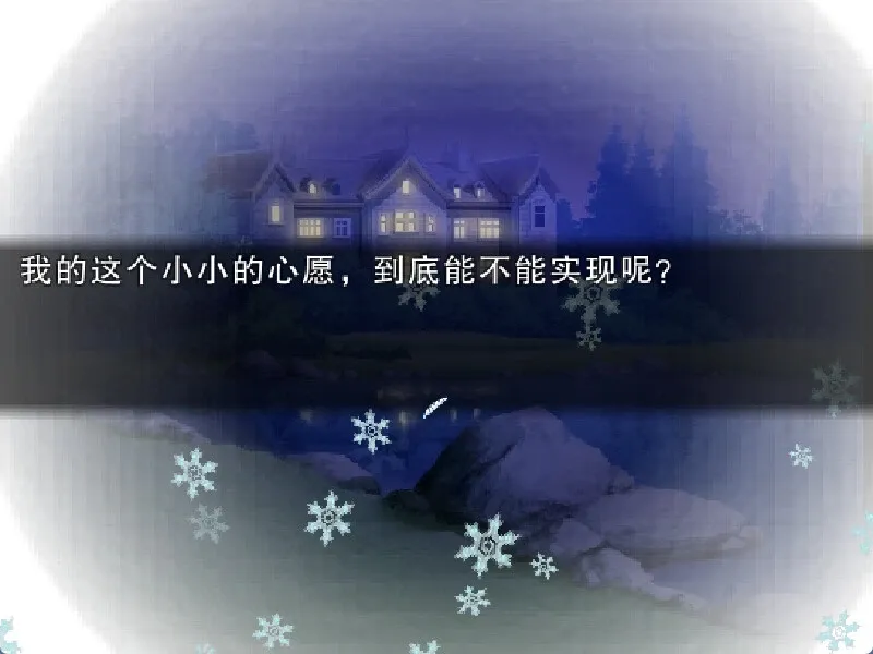 Скриншот 2 к игре 羽翼的祈愿 - Feather Of Praying