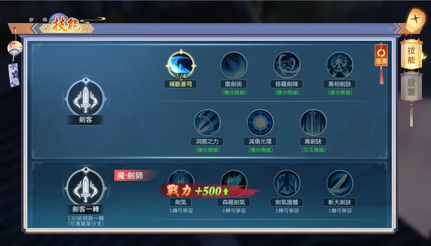 Скриншот 3 к игре 靈靈靈~妖靈傳說