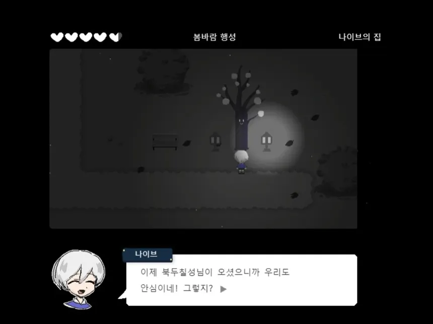Скриншот 2 к игре 잿빛의 행성