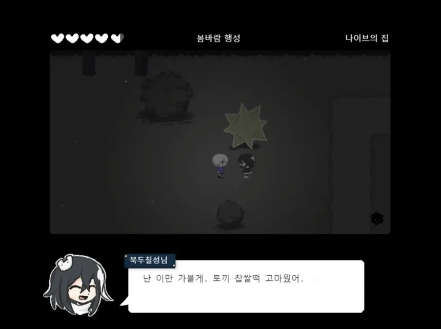 Скриншот 3 к игре 잿빛의 행성