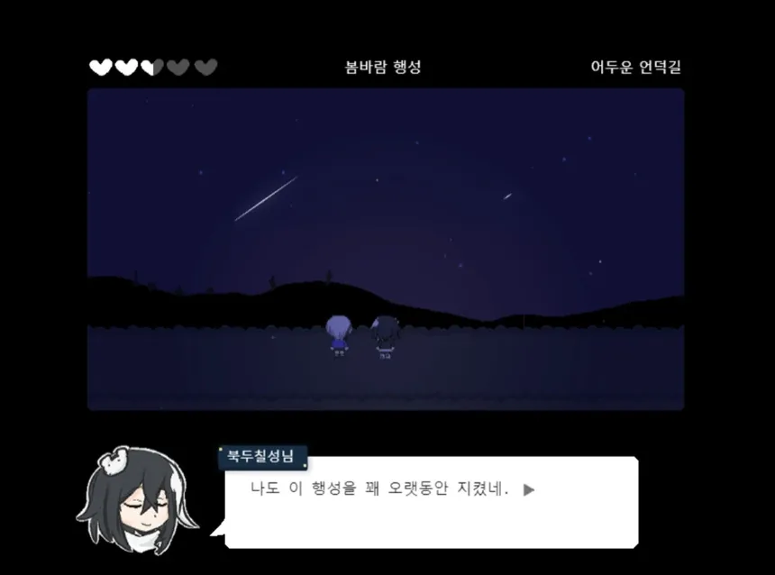 Скриншот 7 к игре 잿빛의 행성