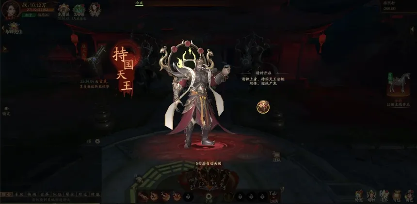 Скриншот 5 к игре 斩魔问道