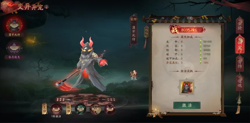 Скриншот 8 к игре 斩魔问道