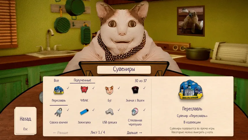 Скриншот 3 к игре Бу! Испугался? Игра в Сундучки