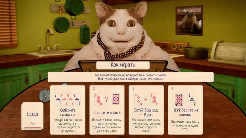 Скриншот 4 к игре Бу! Испугался? Игра в Сундучки