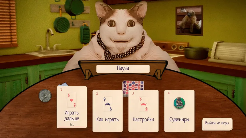 Скриншот 5 к игре Бу! Испугался? Игра в Сундучки