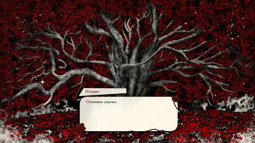Скриншот 1 к игре Forest of Death Masks