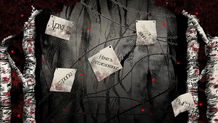 Скриншот 4 к игре Forest of Death Masks