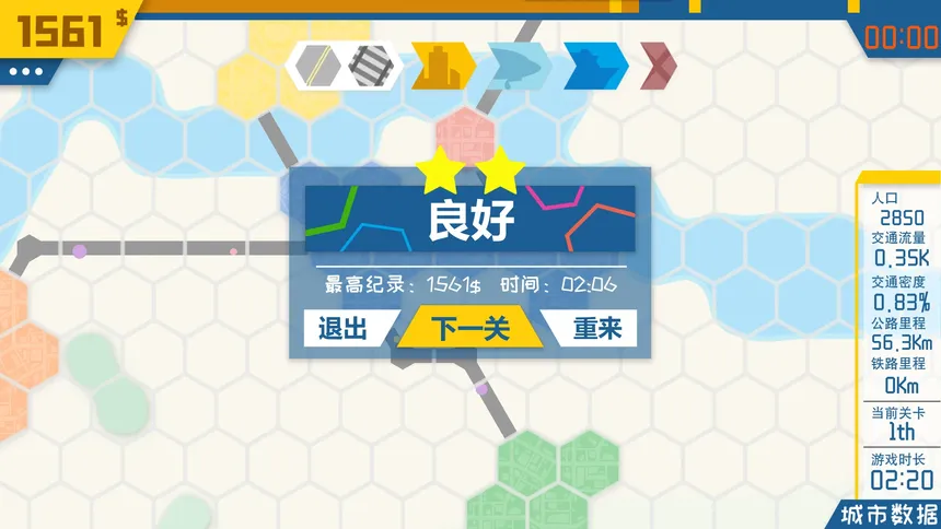 Скриншот 4 к игре MiniTrans