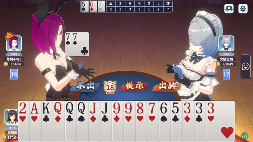 Скриншот 4 к игре 激情麻将