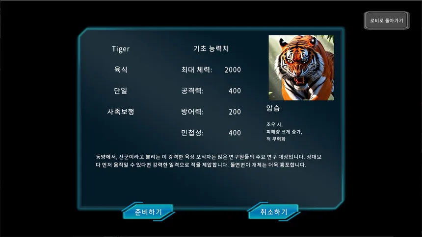 Скриншот 3 к игре Chimera Simulator