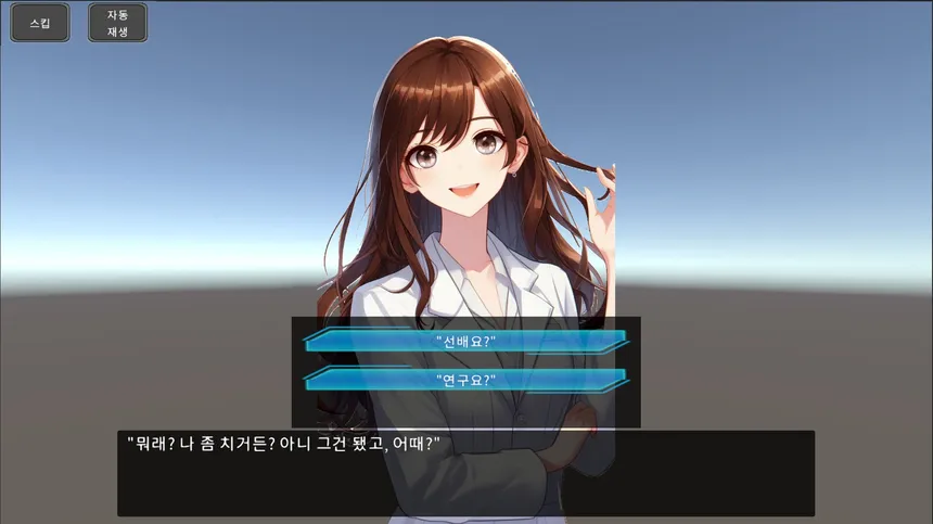Скриншот 6 к игре Chimera Simulator