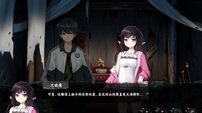 Скриншот 8 к игре 筮灵 SHILING