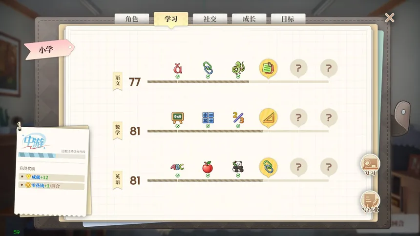 Скриншот 2 к игре 学生时代：入学