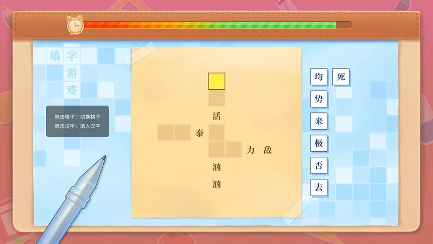 Скриншот 4 к игре 学生时代：入学