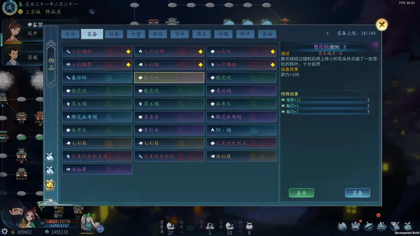 Скриншот 5 к игре 灵墟