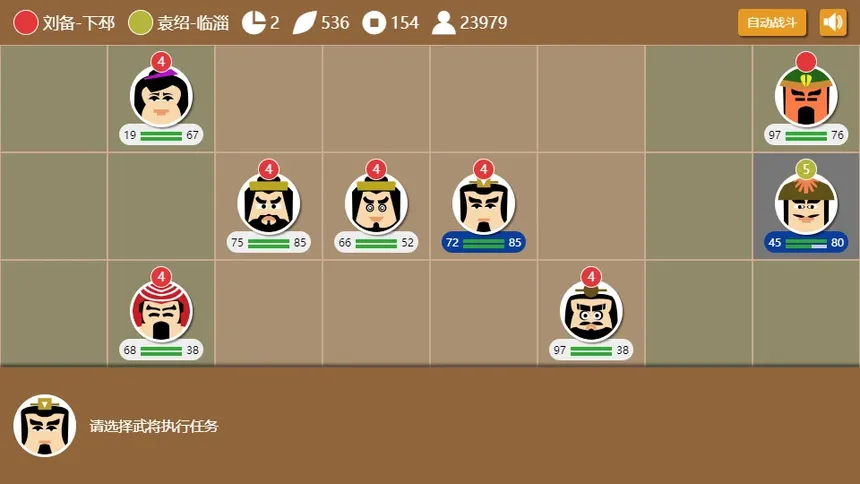 Скриншот 4 к игре 三国时代2