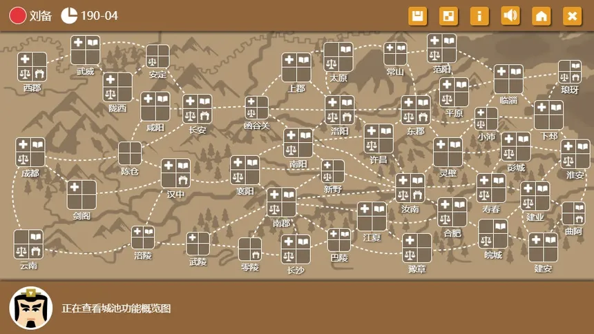 Скриншот 5 к игре 三国时代2