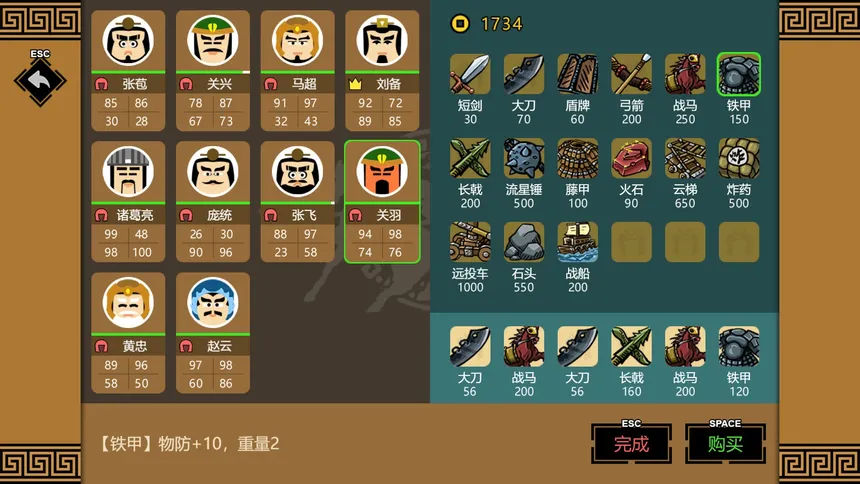 Скриншот 4 к игре 三国时代3