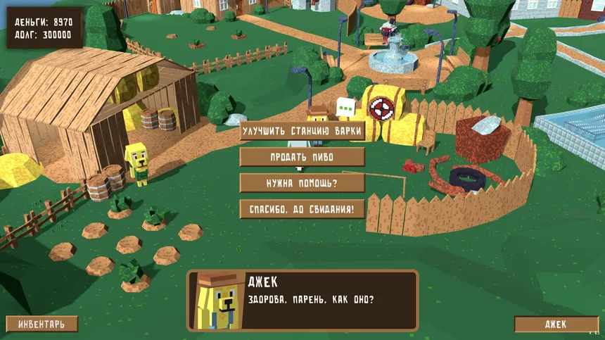 Скриншот 2 к игре Dog Brew