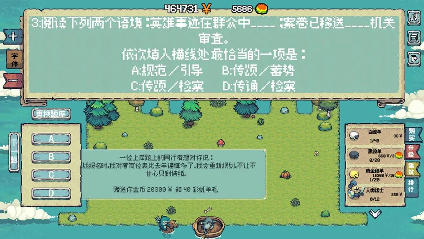 Скриншот 2 к игре 公考刷题模拟器-我要上岸