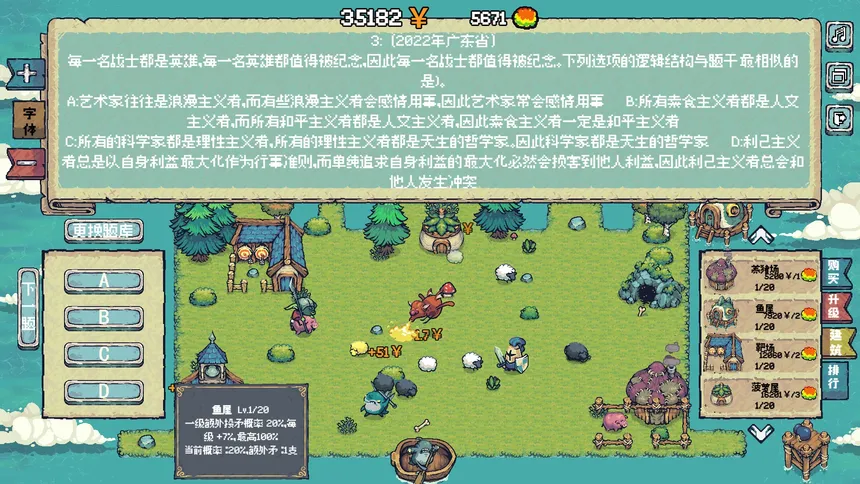 Скриншот 3 к игре 公考刷题模拟器-我要上岸