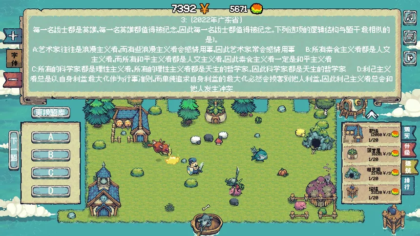Скриншот 6 к игре 公考刷题模拟器-我要上岸