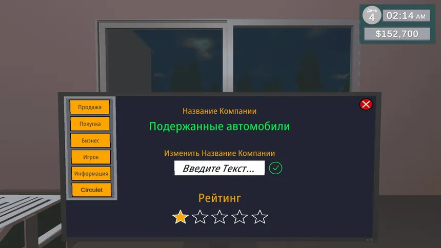 Скриншот 1 к игре Another Day Another Dollar