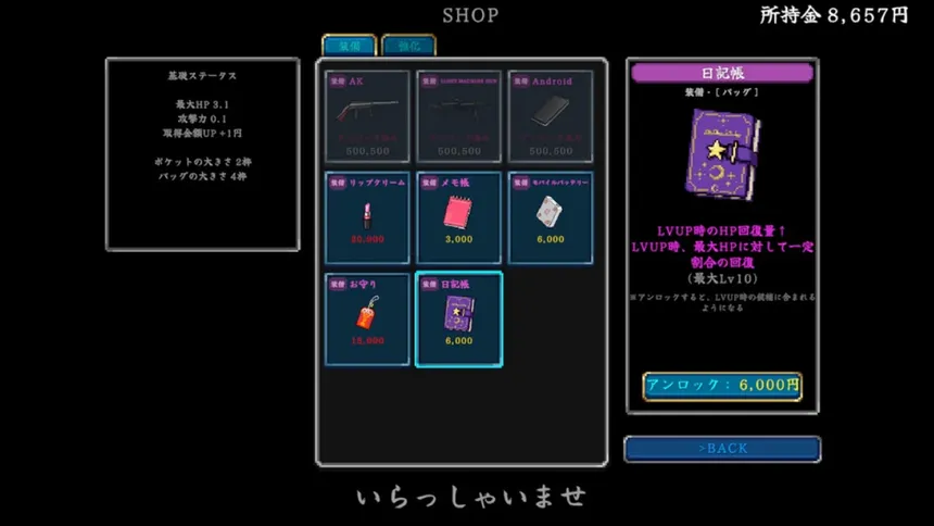 Скриншот 7 к игре Denrei Survivors