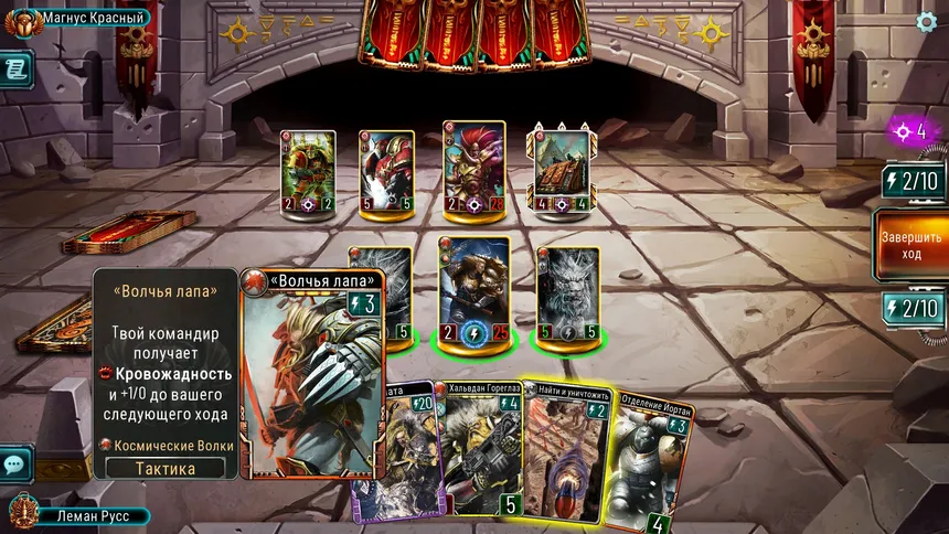 Скриншот 6 к игре Warhammer The Horus Heresy: Legions