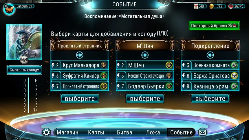 Скриншот 8 к игре Warhammer The Horus Heresy: Legions