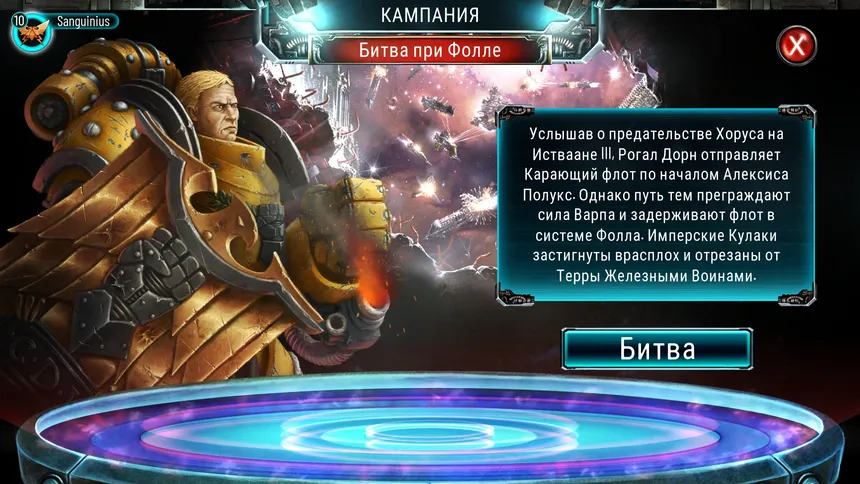 Скриншот 9 к игре Warhammer The Horus Heresy: Legions