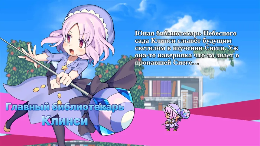 Скриншот 2 к игре The Legend of Dark Witch Renovation
