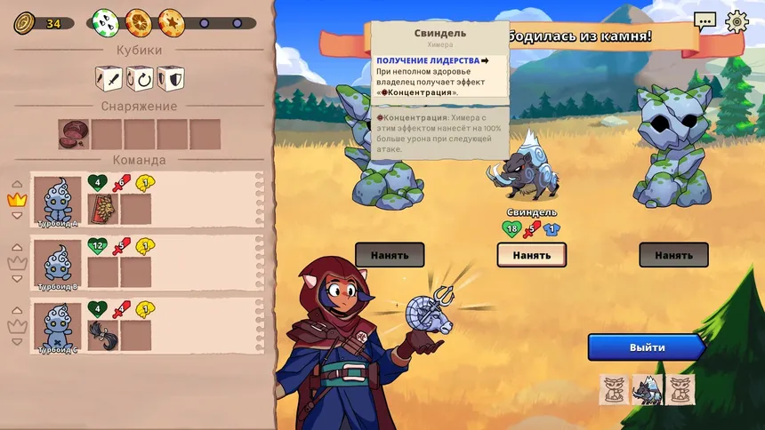 Скриншот 1 к игре Dicefolk